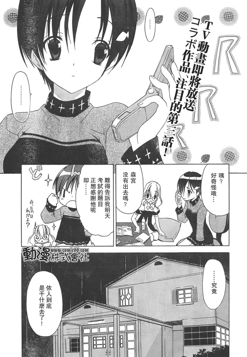 Sola 天空韩漫全集-ch_03无删减无遮挡章节图片 