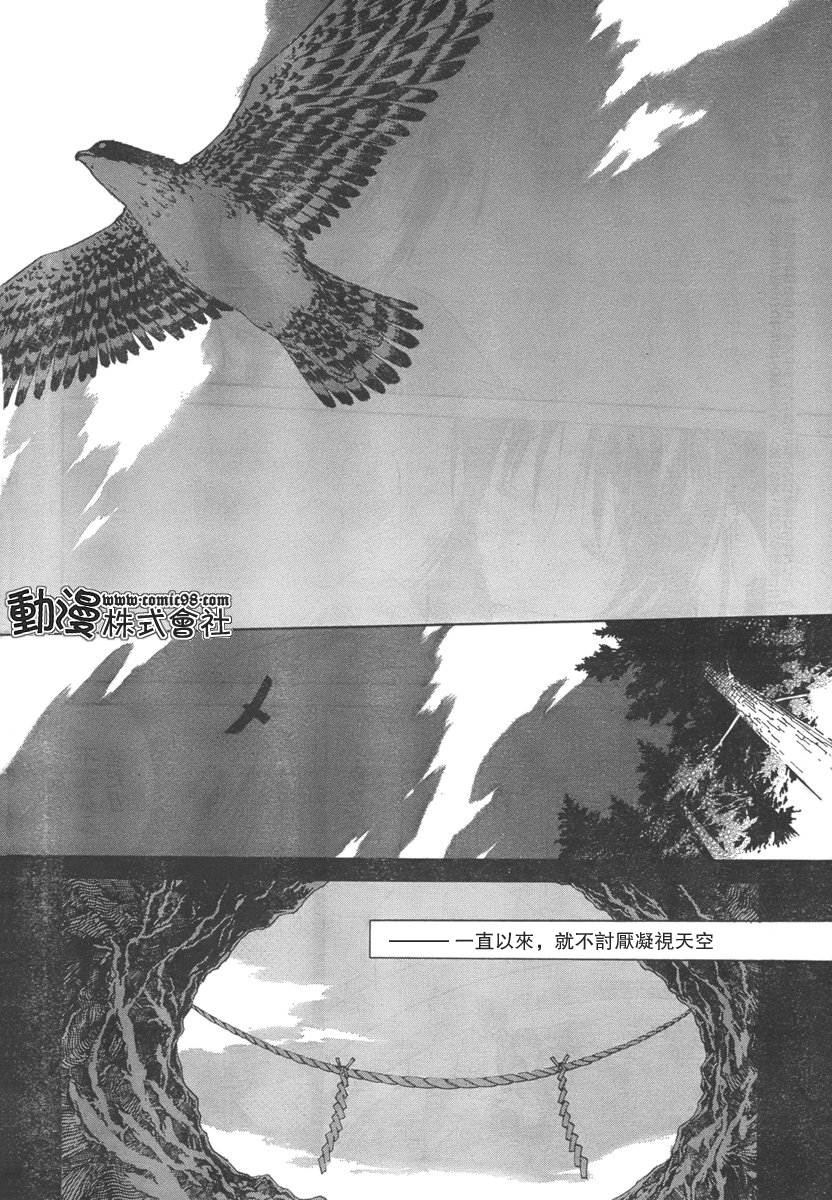 Sola 天空韩漫全集-ch_03无删减无遮挡章节图片 