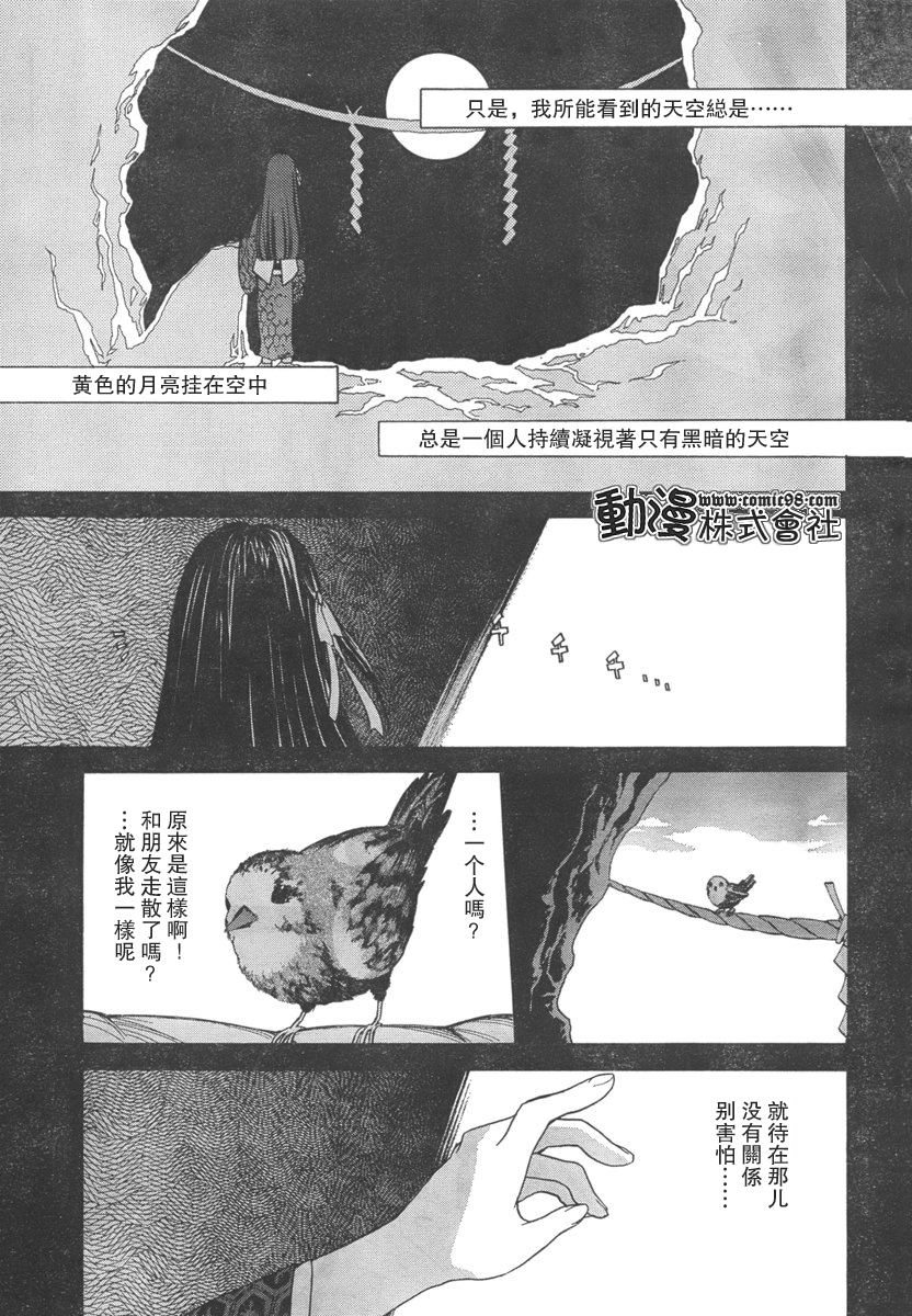 Sola 天空韩漫全集-ch_03无删减无遮挡章节图片 