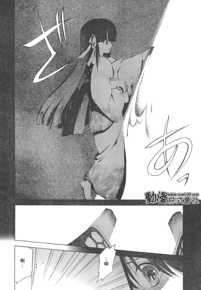 Sola 天空韩漫全集-ch_03无删减无遮挡章节图片 