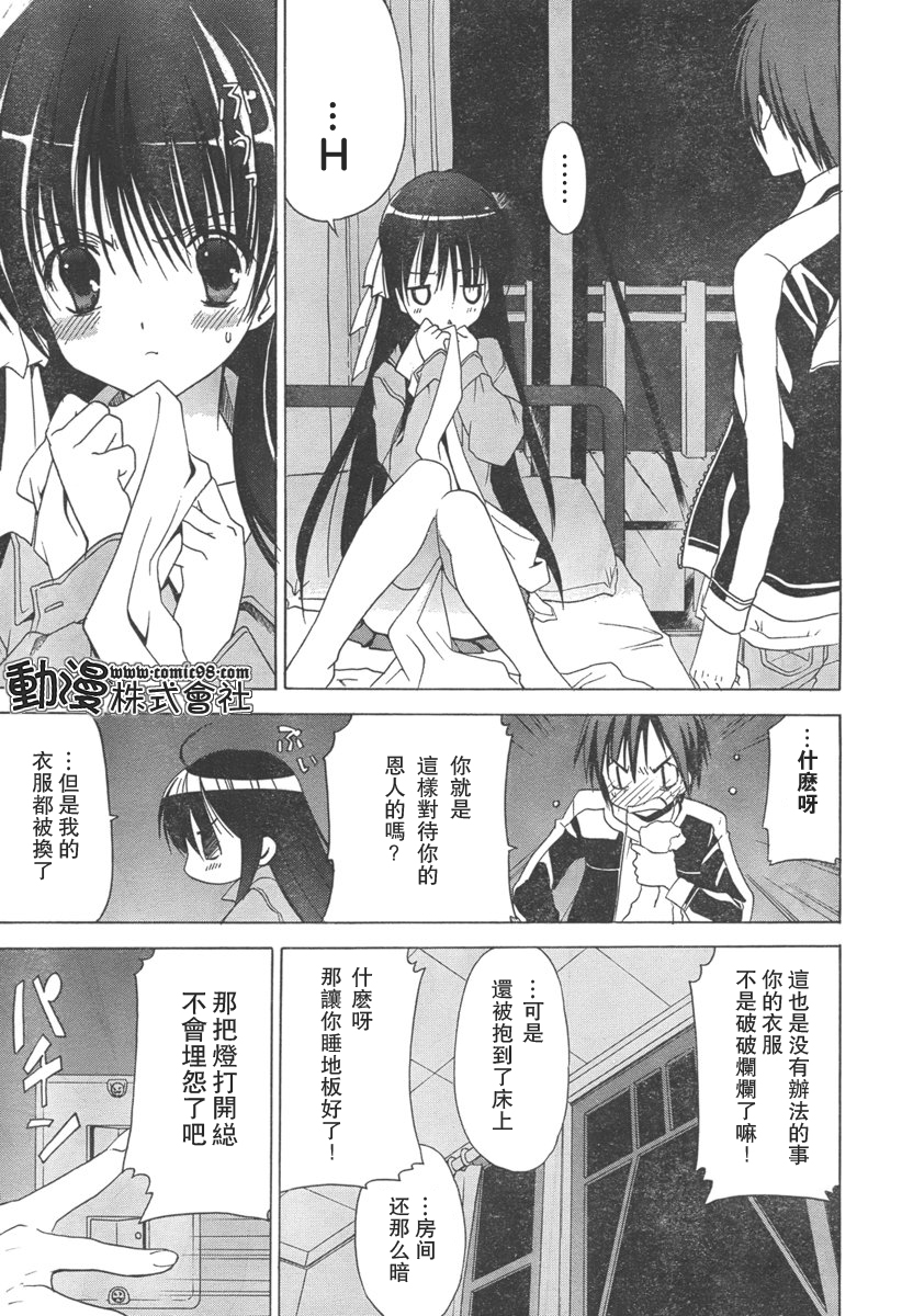 Sola 天空韩漫全集-ch_03无删减无遮挡章节图片 