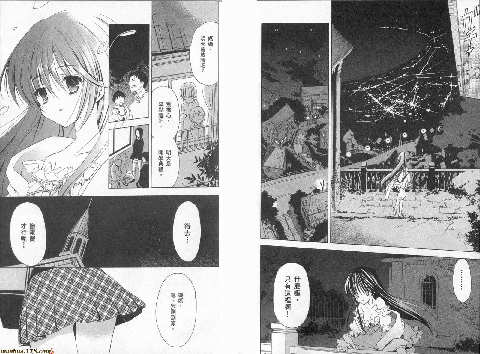 Sola 天空韩漫全集-第01卷无删减无遮挡章节图片 
