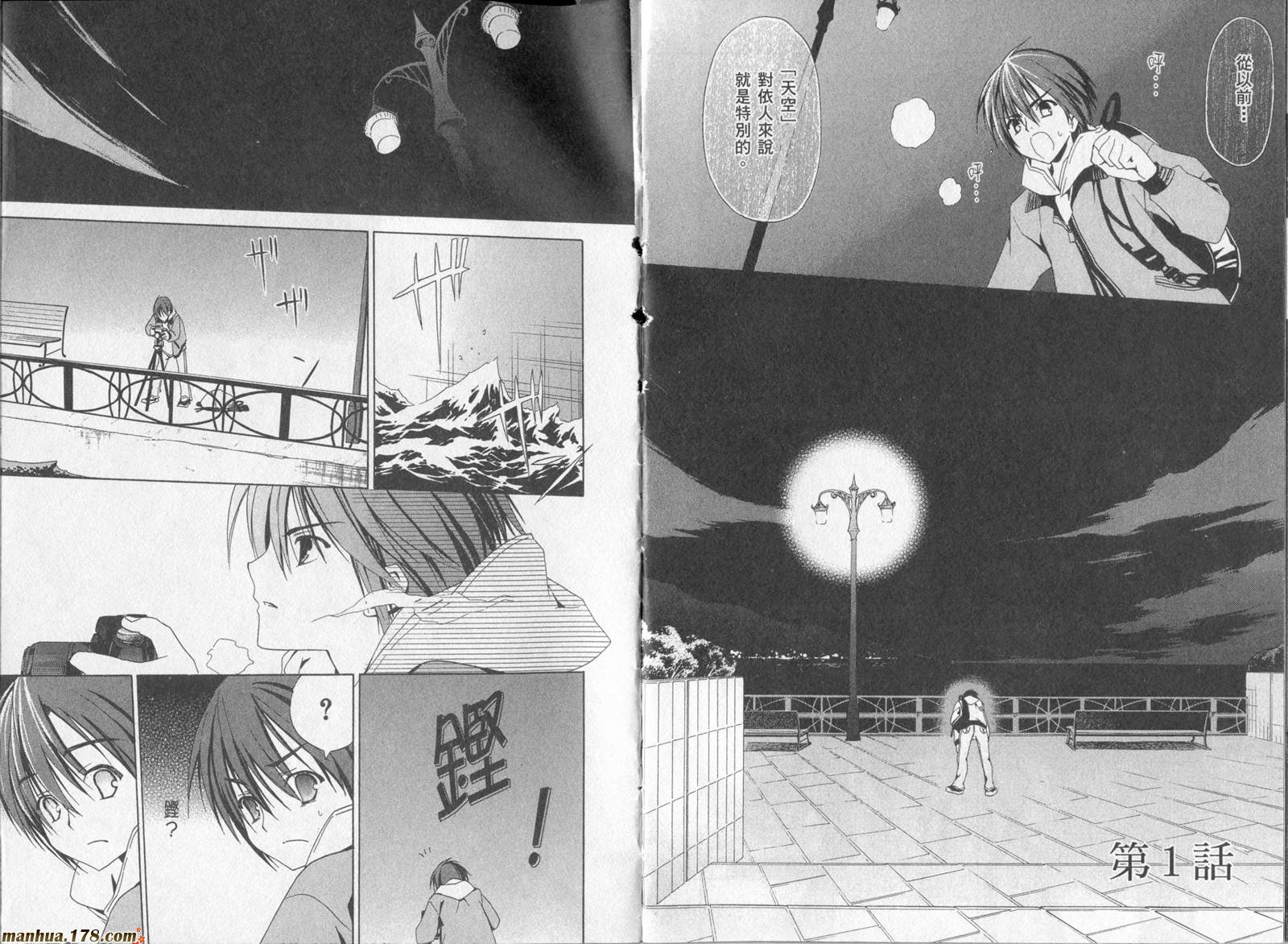 Sola 天空韩漫全集-第01卷无删减无遮挡章节图片 