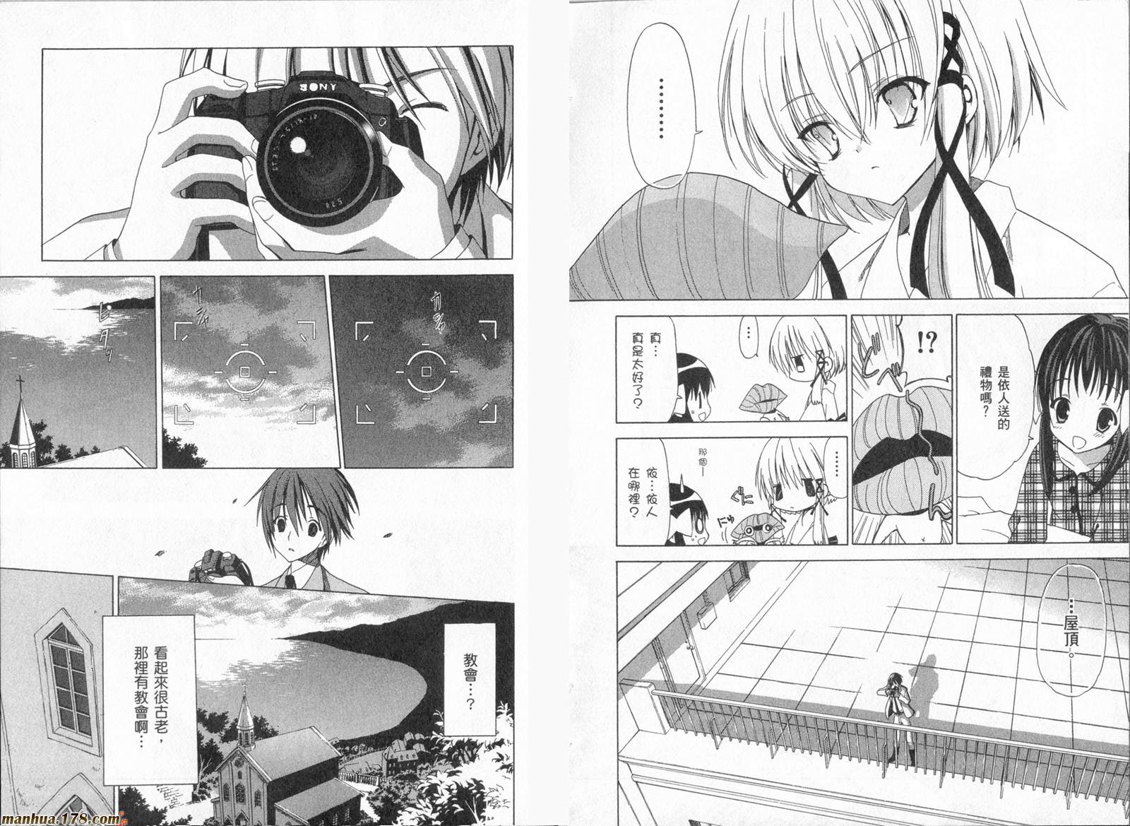 Sola 天空韩漫全集-第01卷无删减无遮挡章节图片 