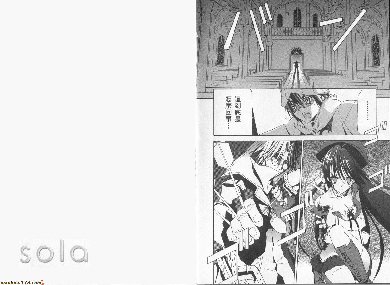 Sola 天空韩漫全集-第01卷无删减无遮挡章节图片 