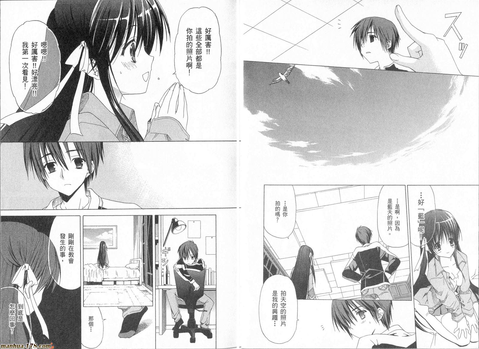Sola 天空韩漫全集-第01卷无删减无遮挡章节图片 