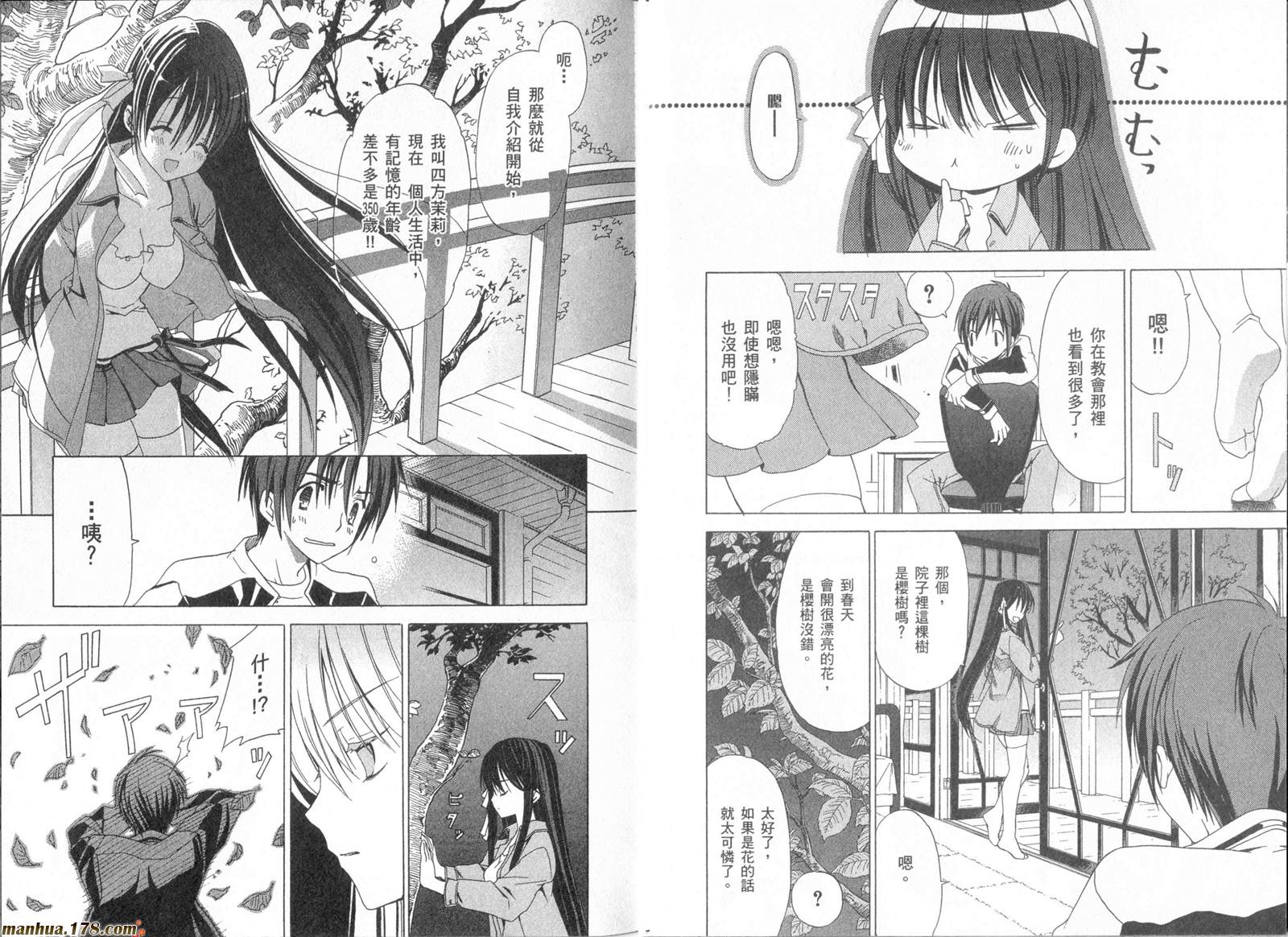 Sola 天空韩漫全集-第01卷无删减无遮挡章节图片 