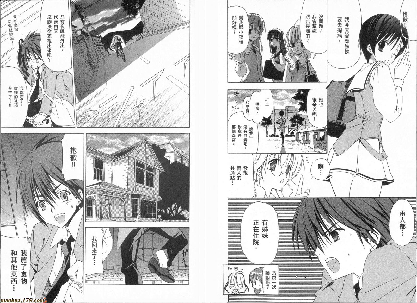 Sola 天空韩漫全集-第01卷无删减无遮挡章节图片 