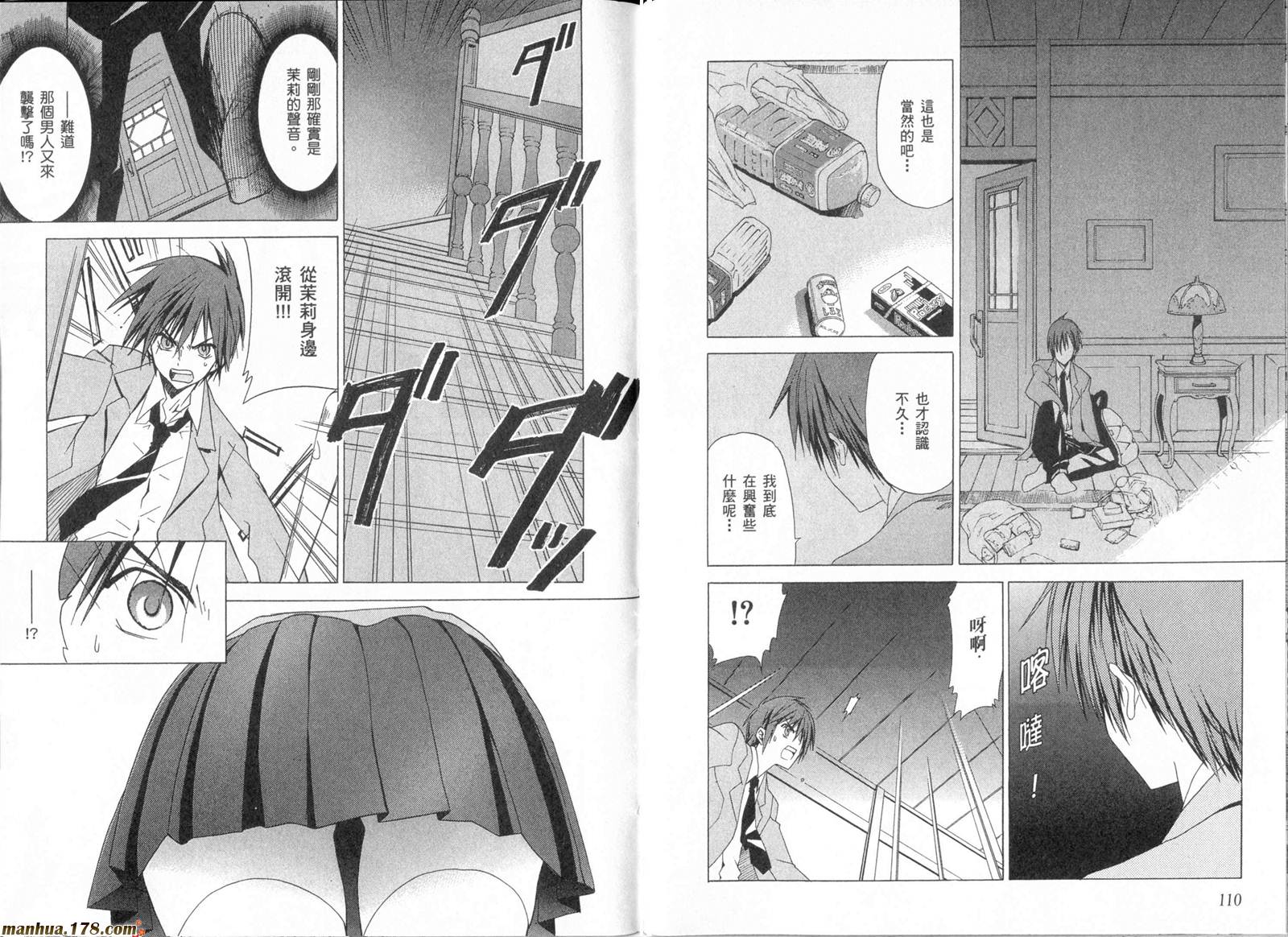 Sola 天空韩漫全集-第01卷无删减无遮挡章节图片 