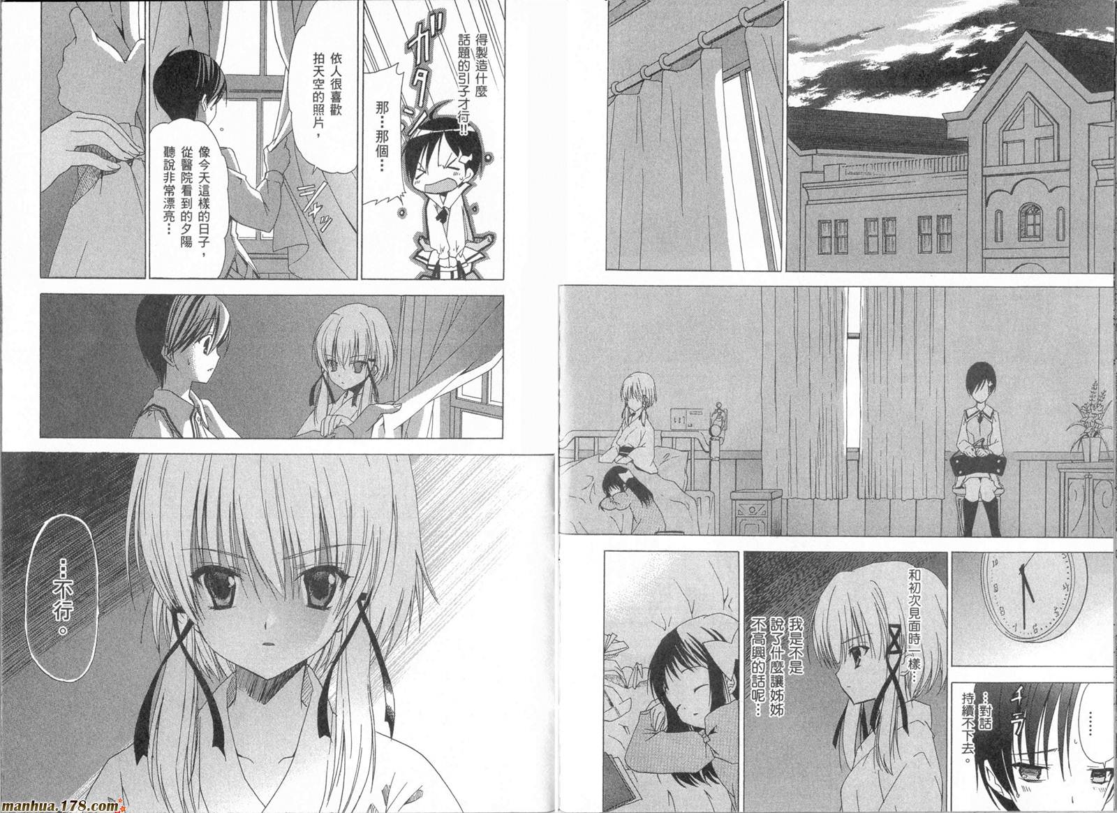 Sola 天空韩漫全集-第01卷无删减无遮挡章节图片 