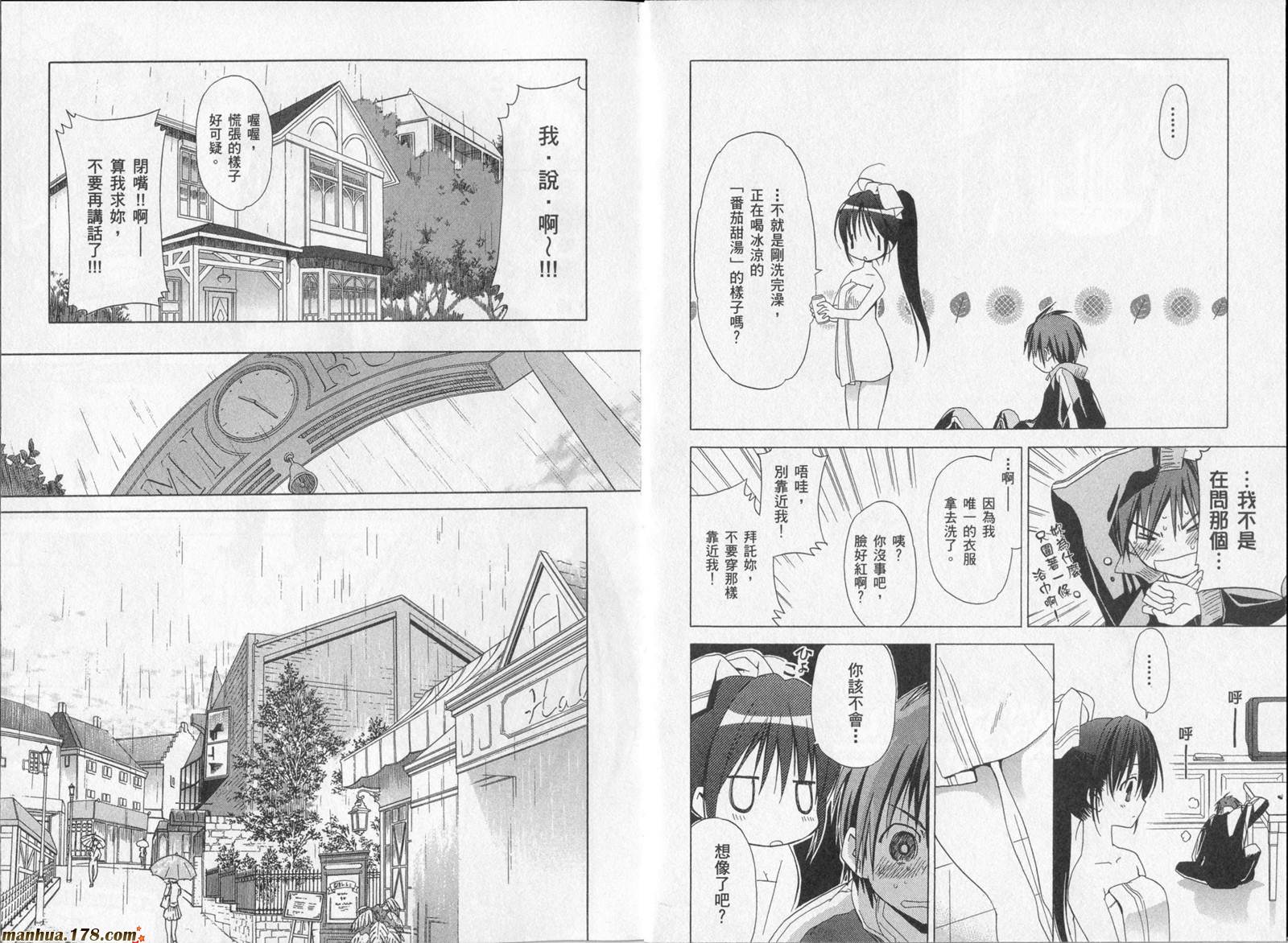 Sola 天空韩漫全集-第01卷无删减无遮挡章节图片 