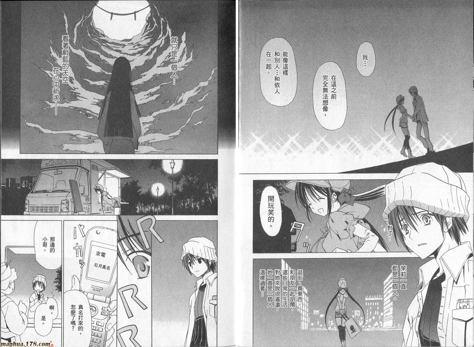 Sola 天空韩漫全集-第01卷无删减无遮挡章节图片 