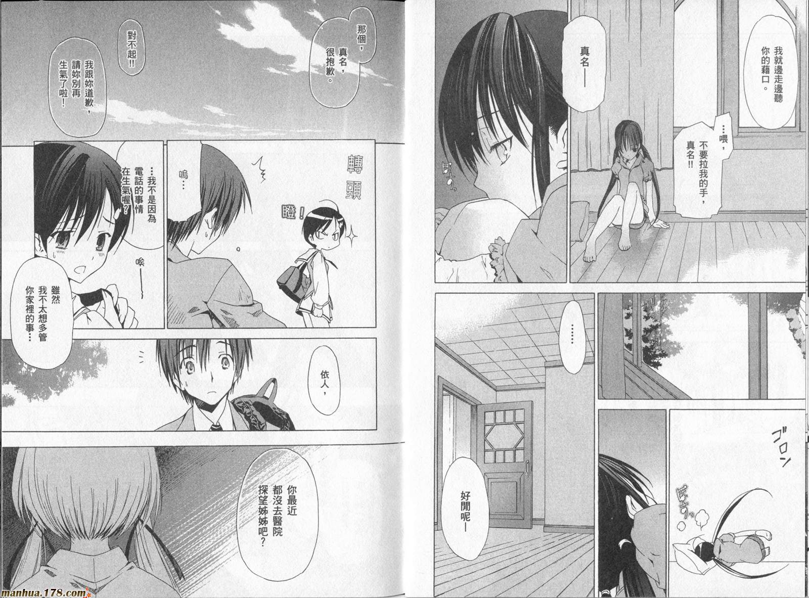 Sola 天空韩漫全集-第01卷无删减无遮挡章节图片 