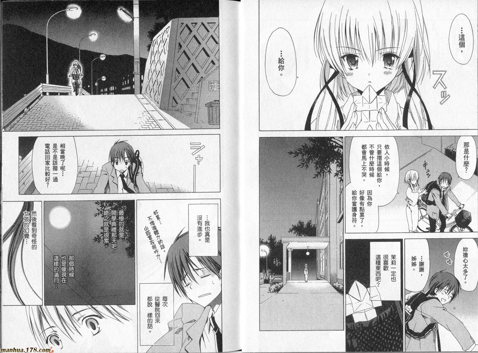 Sola 天空韩漫全集-第01卷无删减无遮挡章节图片 