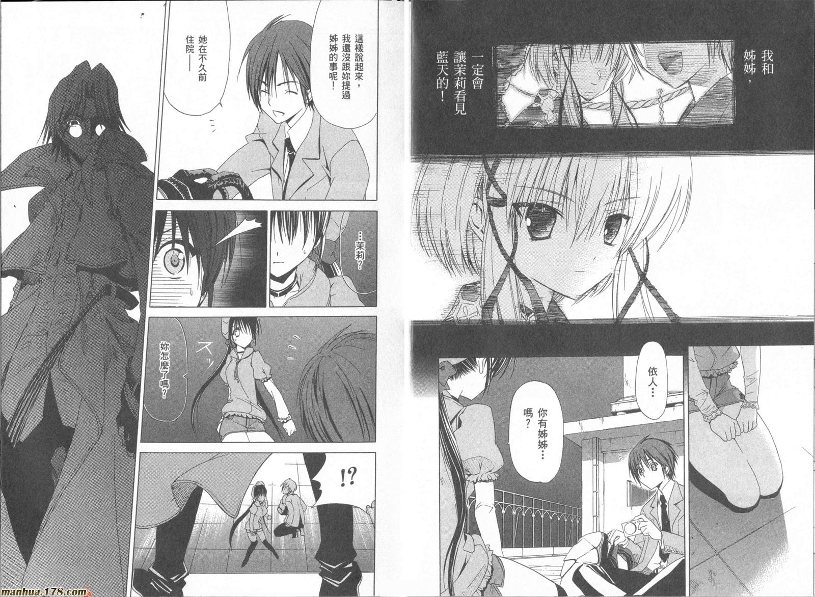 Sola 天空韩漫全集-第01卷无删减无遮挡章节图片 