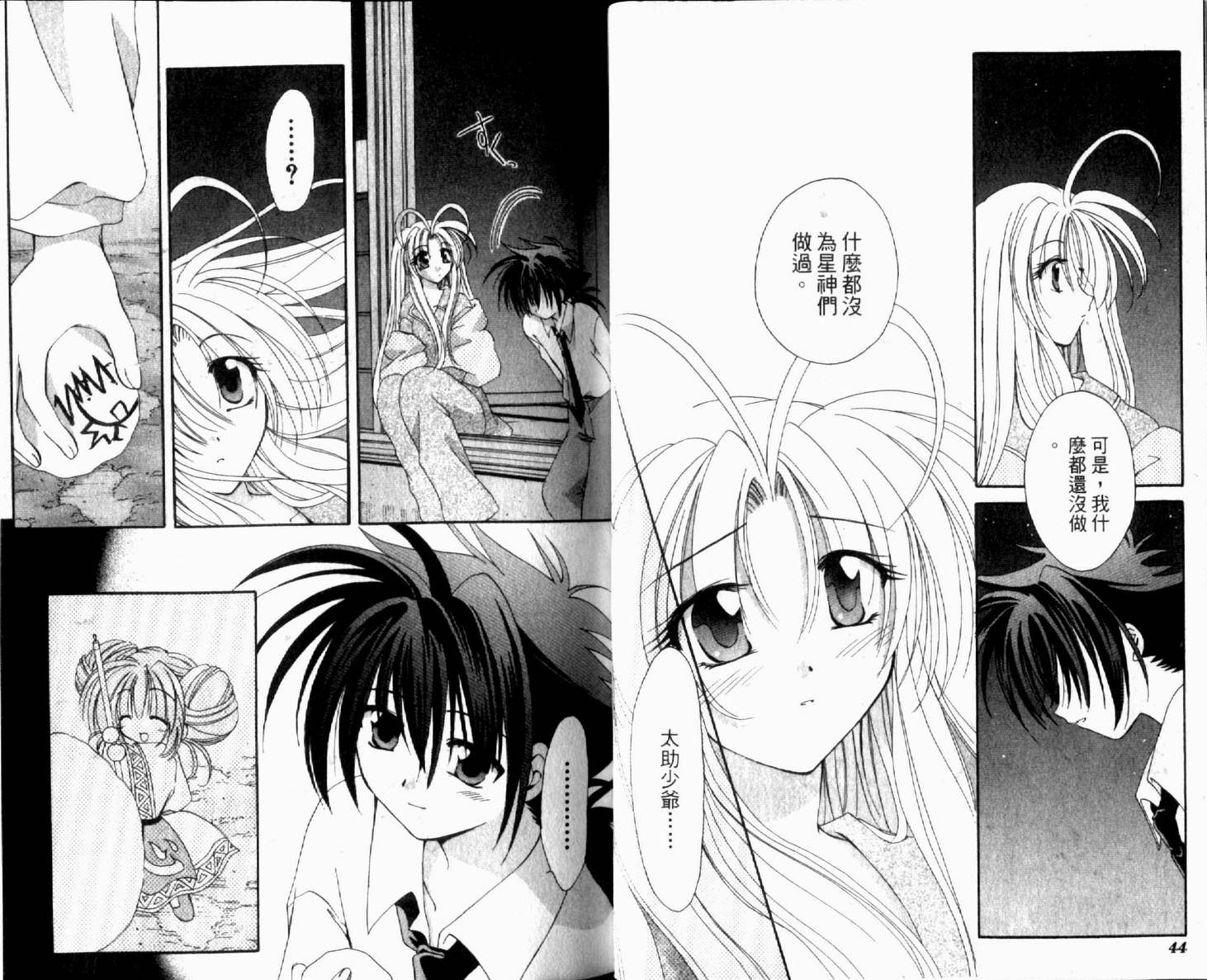 守护月天 II 再逢韩漫全集-第02卷无删减无遮挡章节图片 
