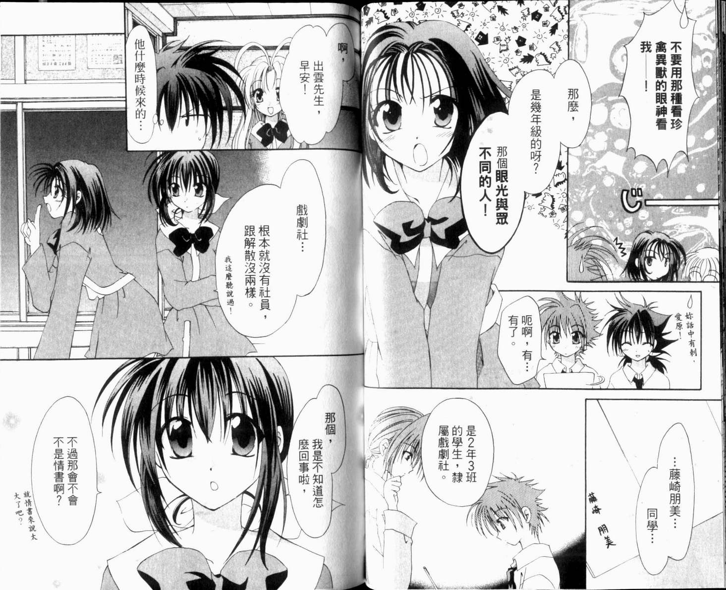 守护月天 II 再逢韩漫全集-第02卷无删减无遮挡章节图片 