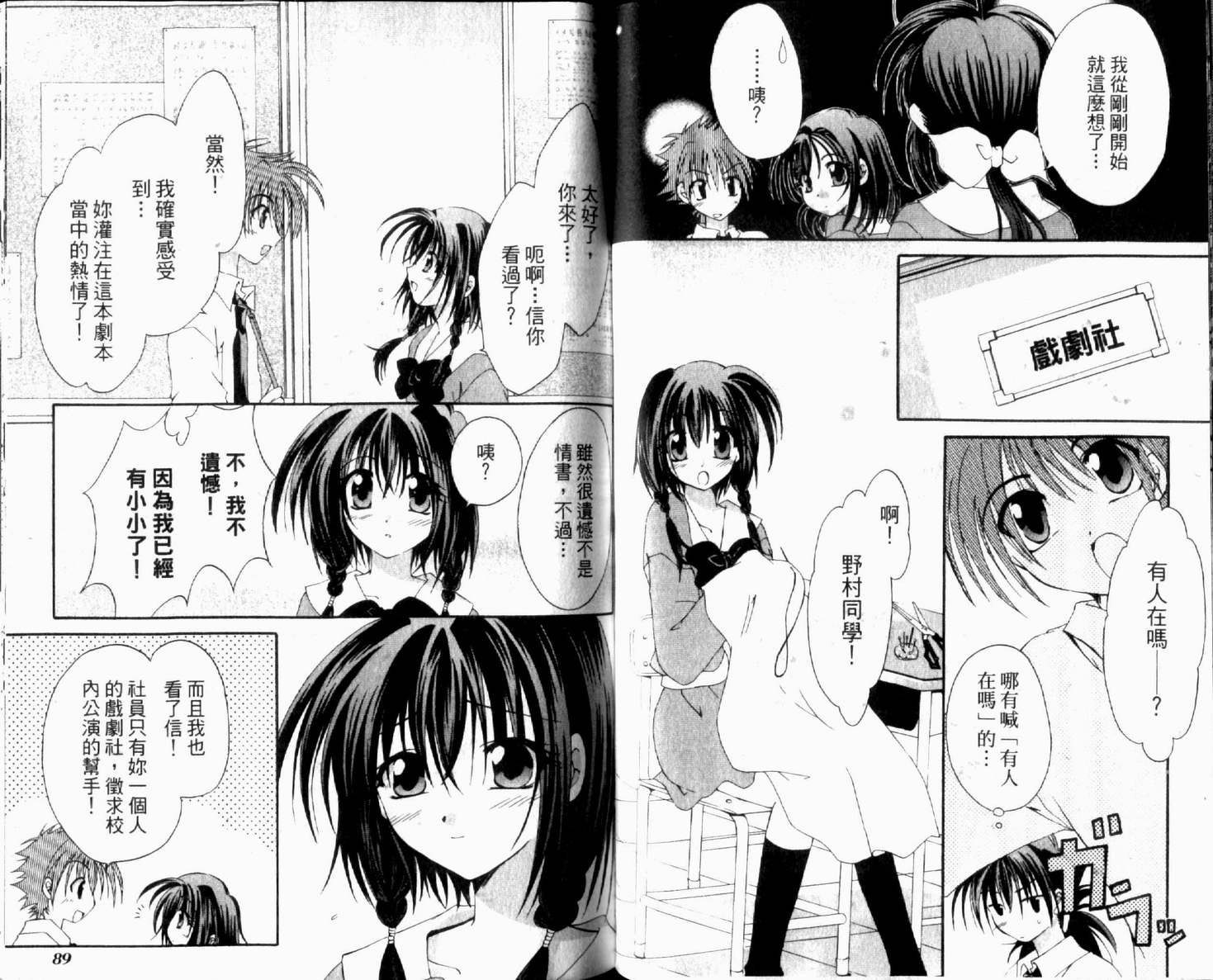 守护月天 II 再逢韩漫全集-第02卷无删减无遮挡章节图片 