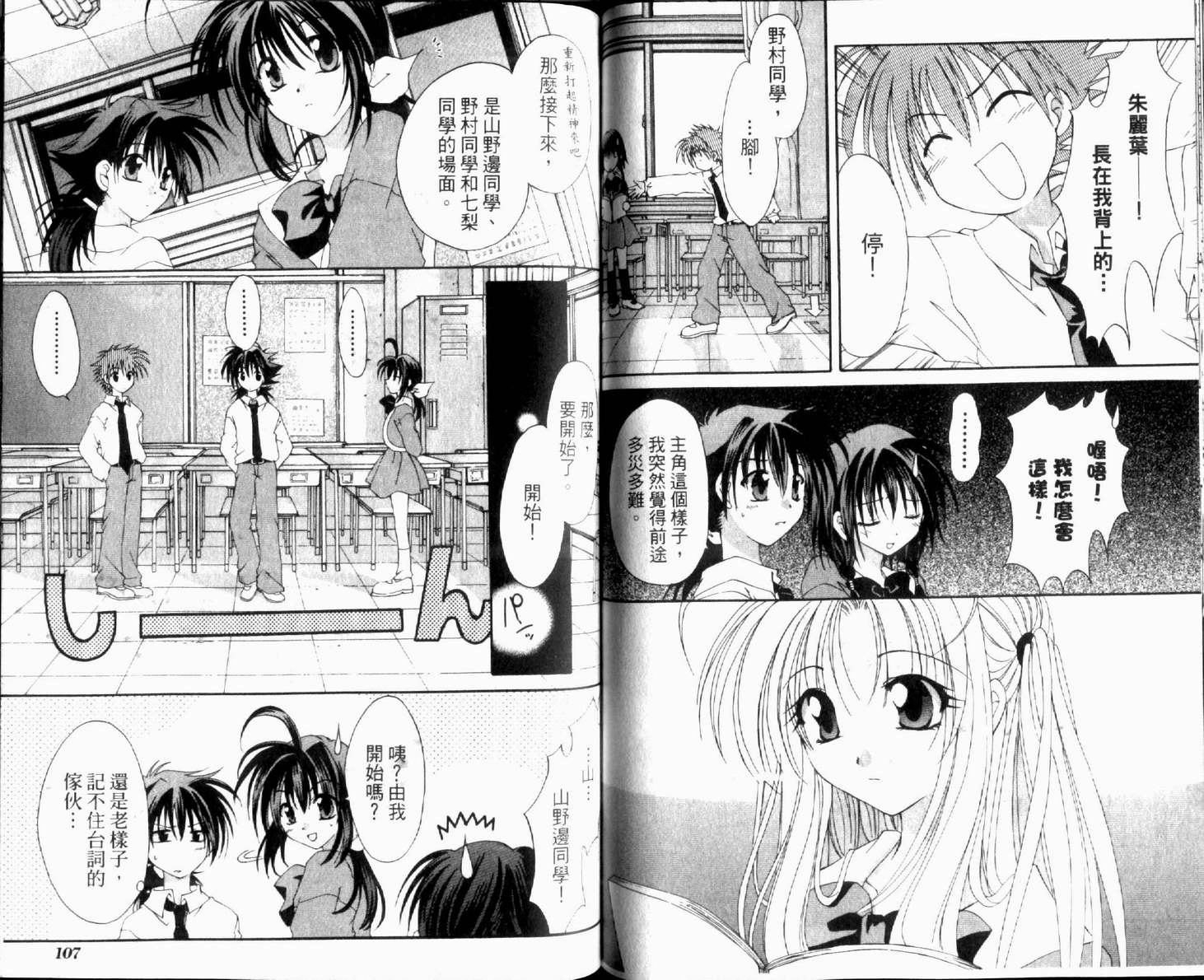 守护月天 II 再逢韩漫全集-第02卷无删减无遮挡章节图片 