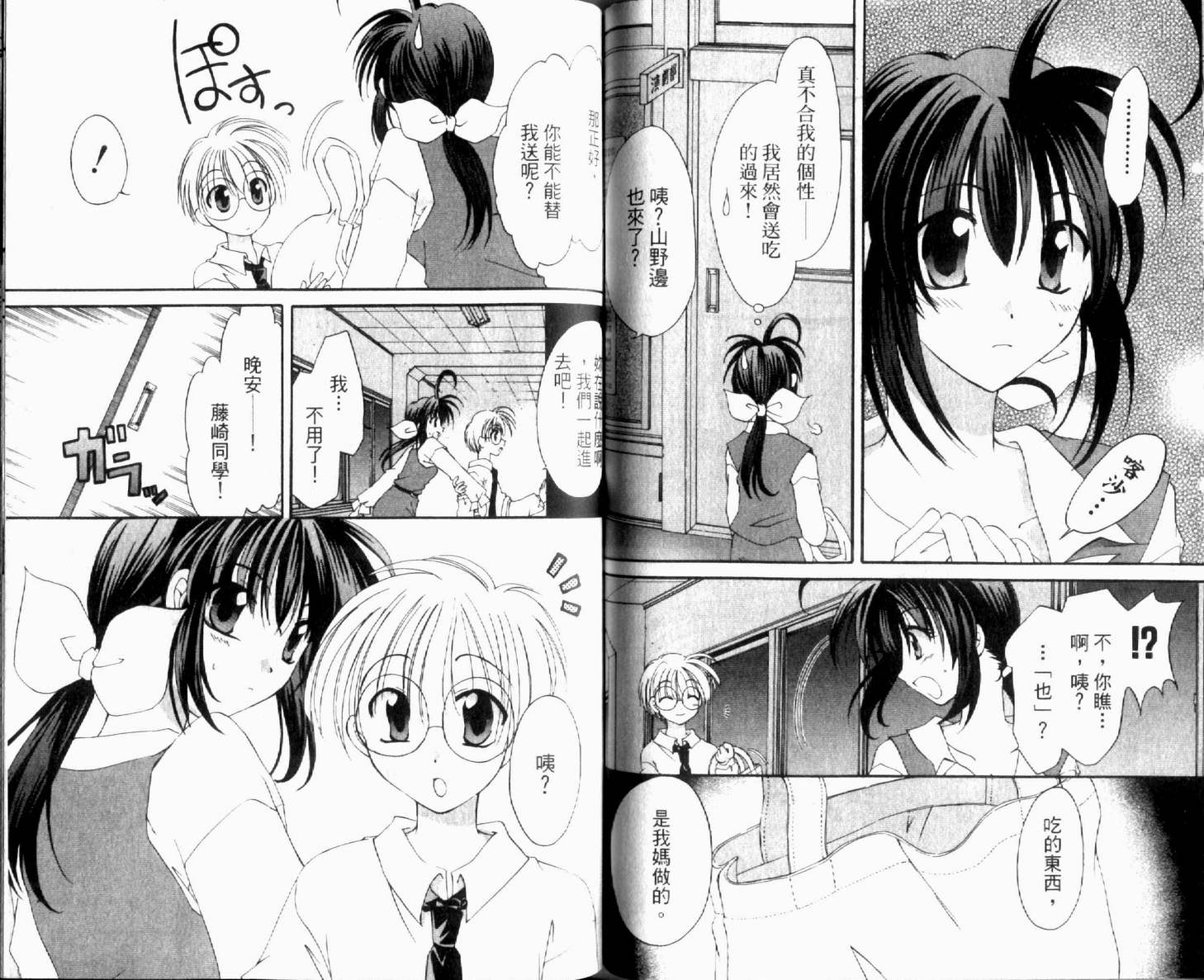 守护月天 II 再逢韩漫全集-第02卷无删减无遮挡章节图片 