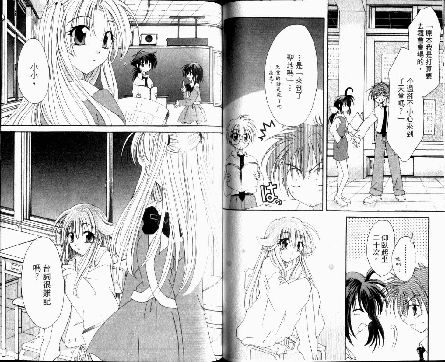 守护月天 II 再逢韩漫全集-第02卷无删减无遮挡章节图片 
