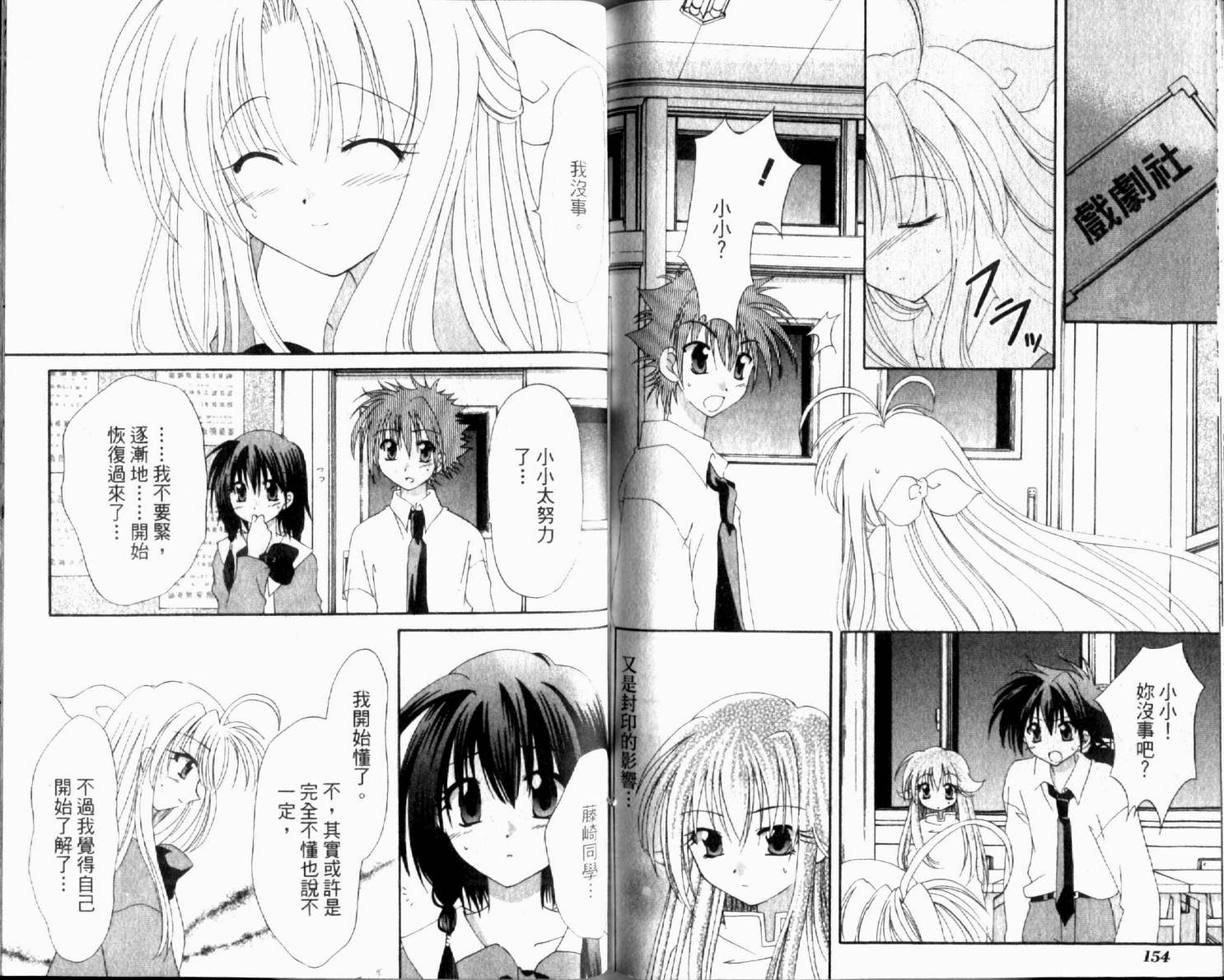 守护月天 II 再逢韩漫全集-第02卷无删减无遮挡章节图片 