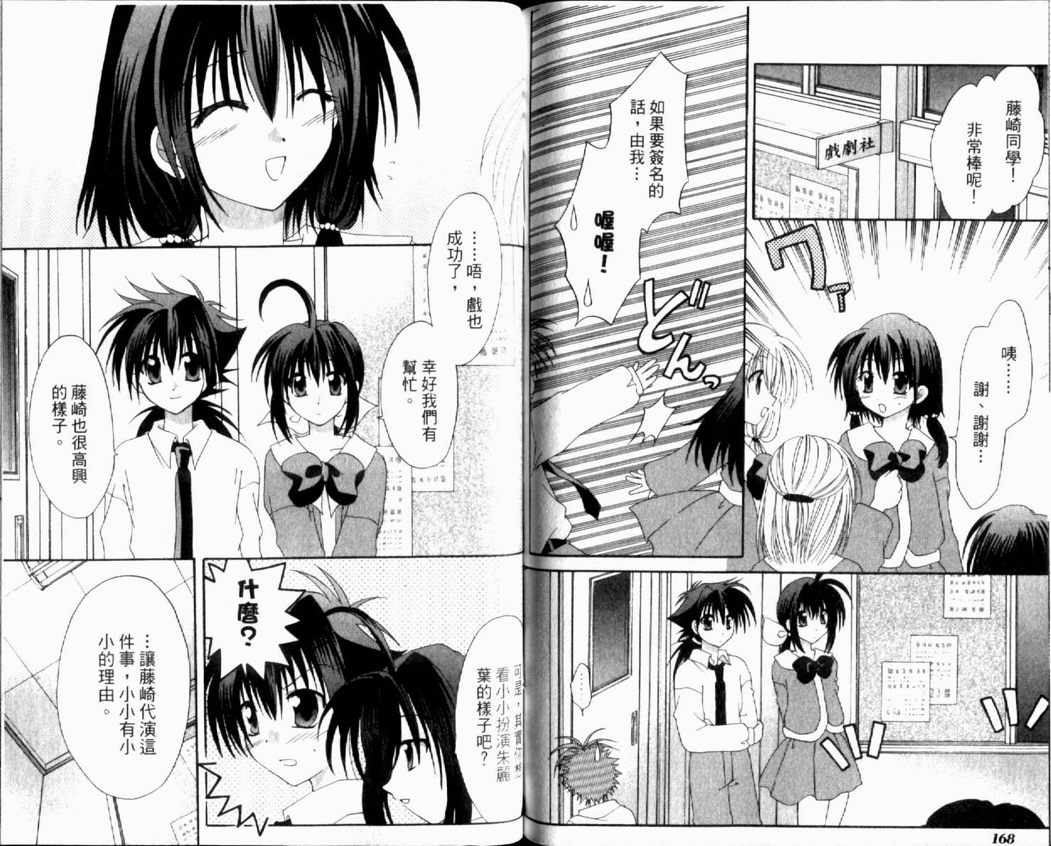 守护月天 II 再逢韩漫全集-第02卷无删减无遮挡章节图片 