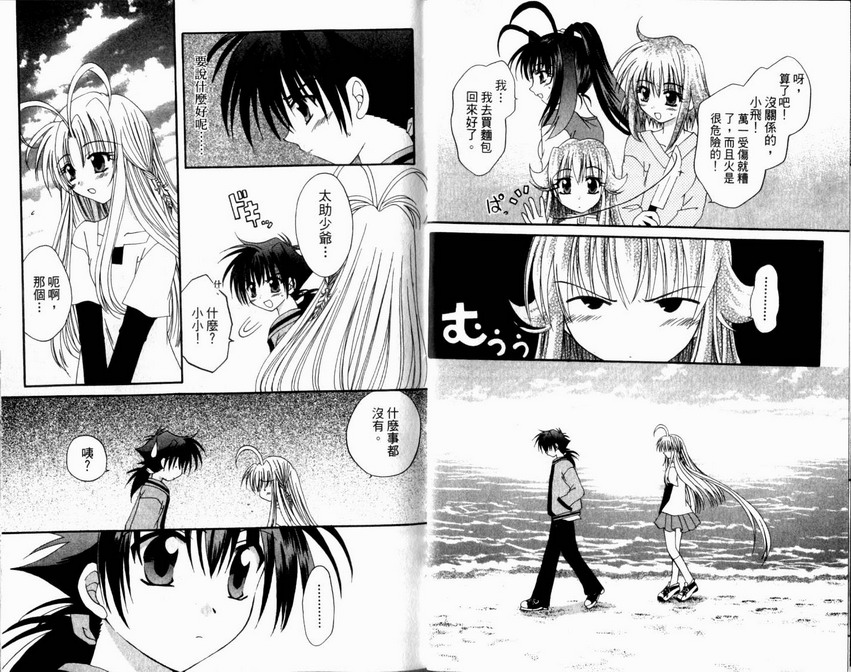 守护月天 II 再逢韩漫全集-第04卷无删减无遮挡章节图片 