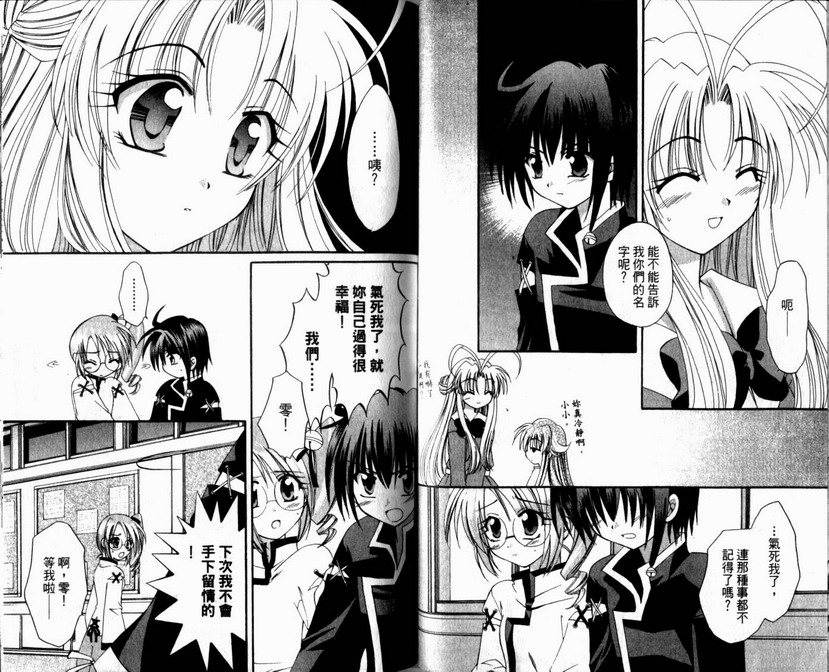 守护月天 II 再逢韩漫全集-第04卷无删减无遮挡章节图片 
