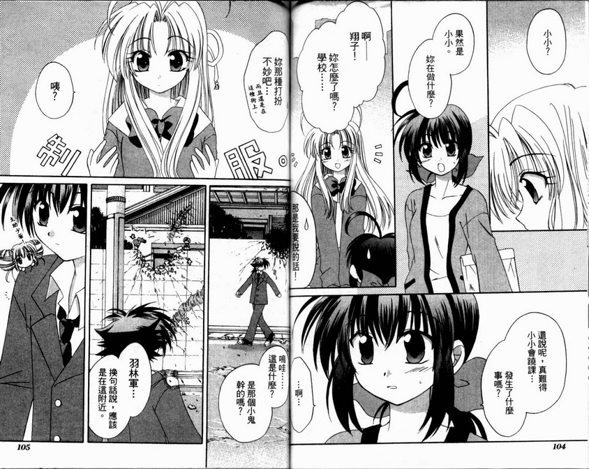 守护月天 II 再逢韩漫全集-第04卷无删减无遮挡章节图片 