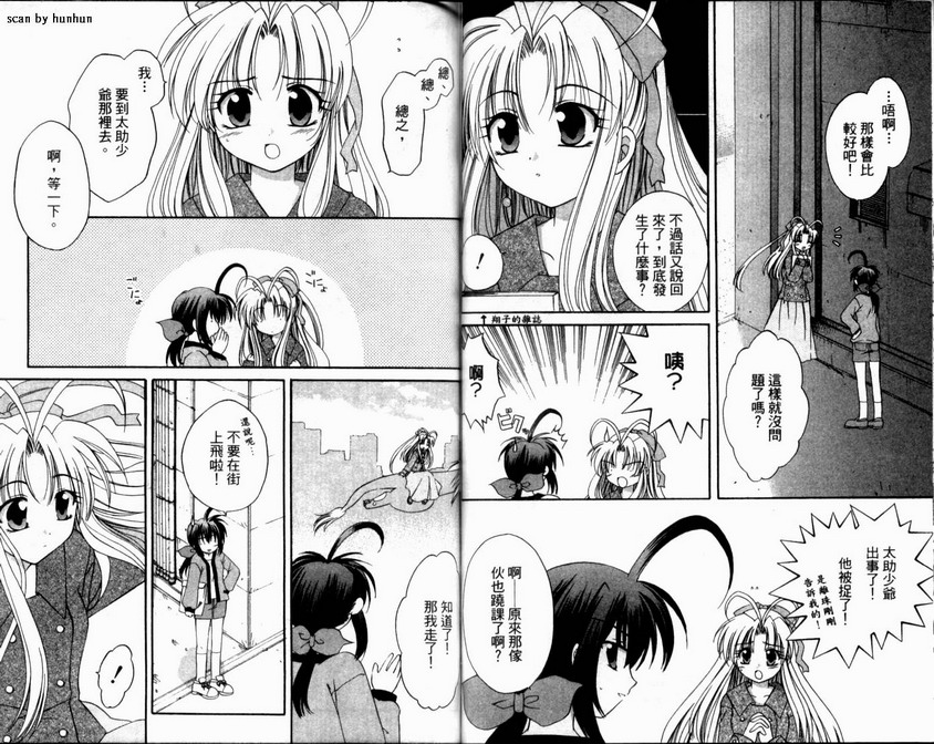 守护月天 II 再逢韩漫全集-第04卷无删减无遮挡章节图片 