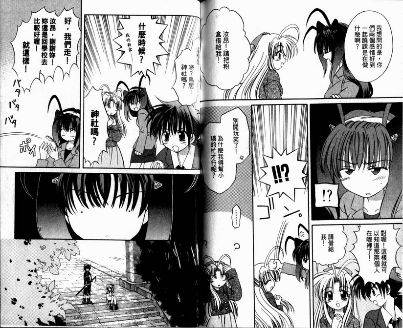 守护月天 II 再逢韩漫全集-第04卷无删减无遮挡章节图片 