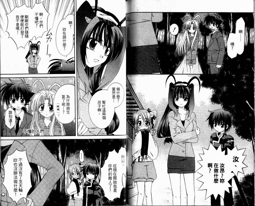 守护月天 II 再逢韩漫全集-第04卷无删减无遮挡章节图片 