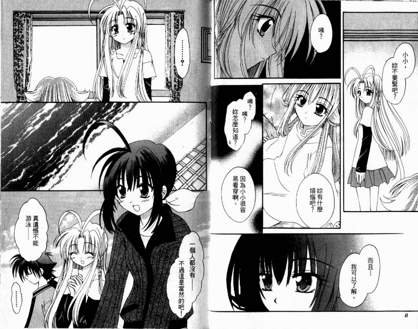 守护月天 II 再逢韩漫全集-第04卷无删减无遮挡章节图片 