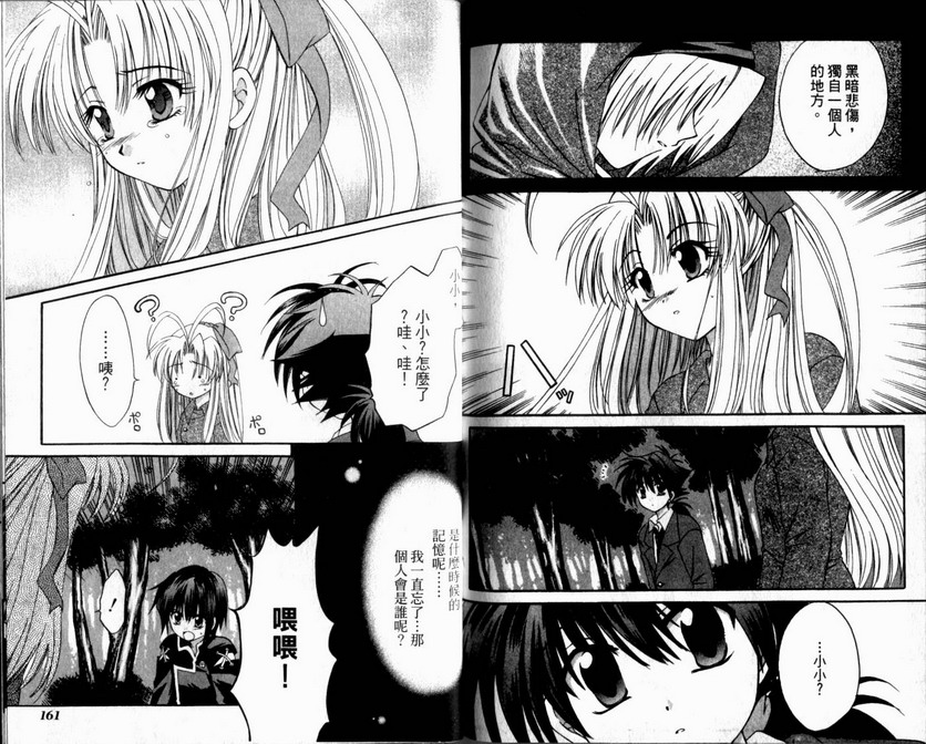 守护月天 II 再逢韩漫全集-第04卷无删减无遮挡章节图片 