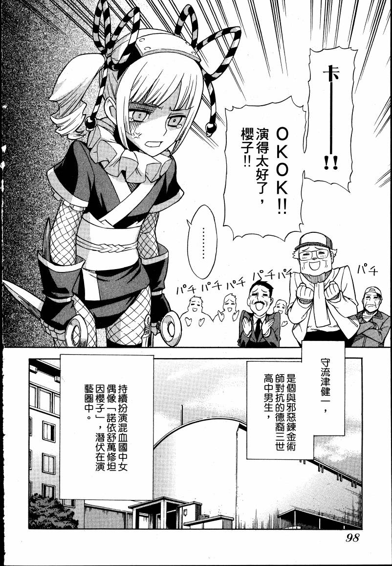 女装魔法少年韩漫全集-台版01卷无删减无遮挡章节图片 
