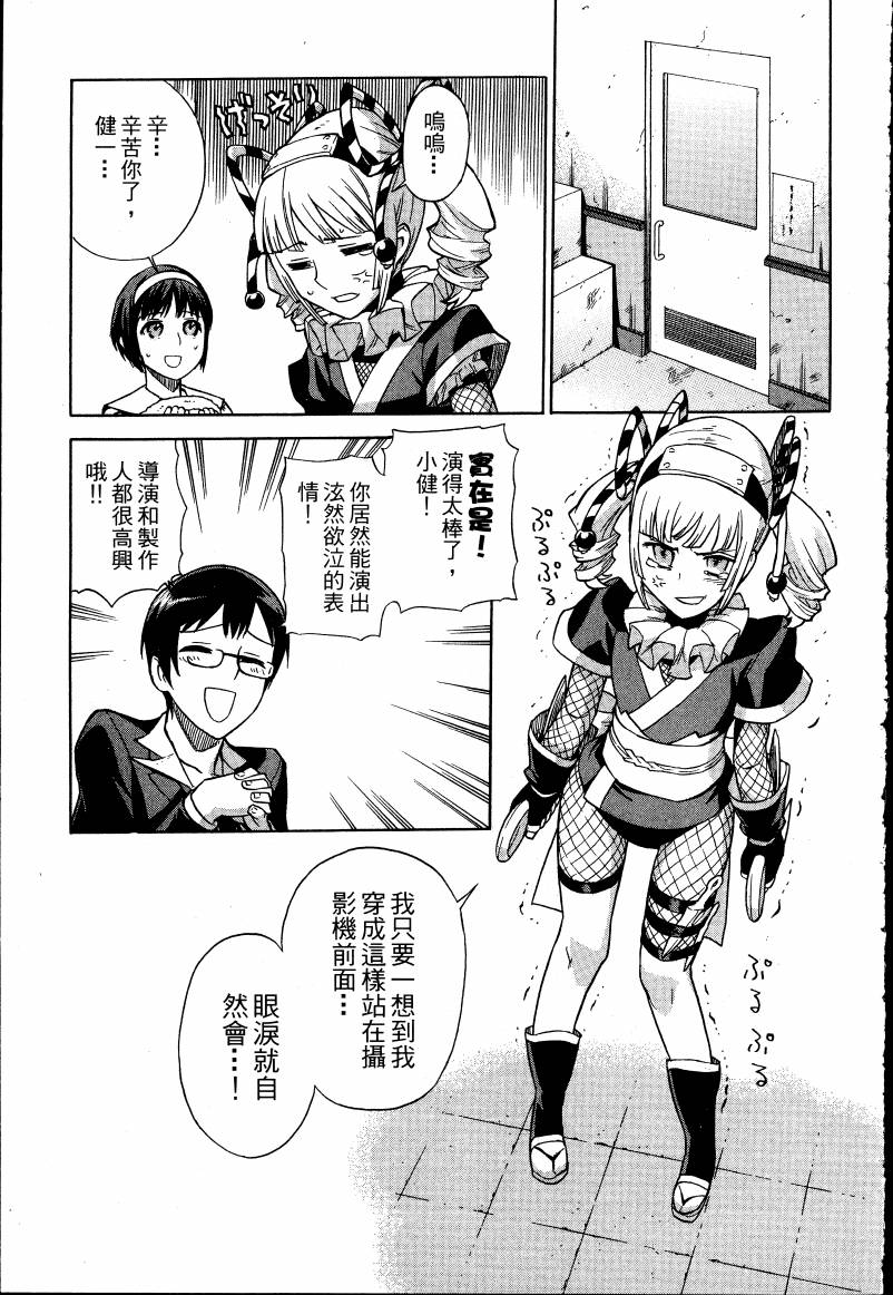 女装魔法少年韩漫全集-台版01卷无删减无遮挡章节图片 