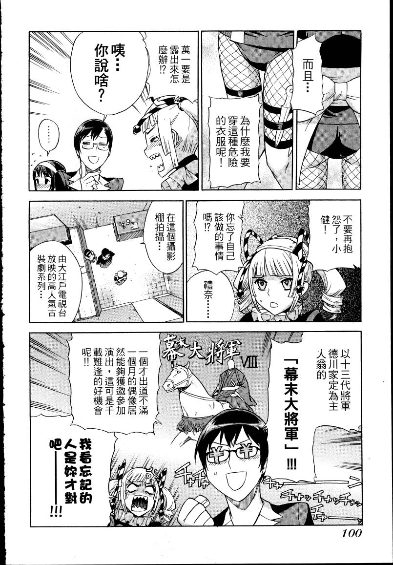 女装魔法少年韩漫全集-台版01卷无删减无遮挡章节图片 