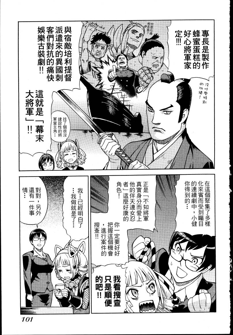 女装魔法少年韩漫全集-台版01卷无删减无遮挡章节图片 