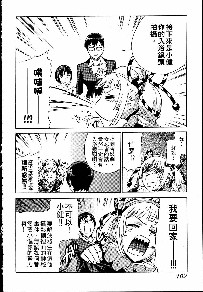 女装魔法少年韩漫全集-台版01卷无删减无遮挡章节图片 