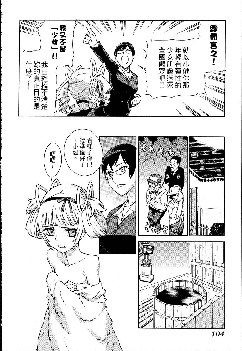 女装魔法少年韩漫全集-台版01卷无删减无遮挡章节图片 