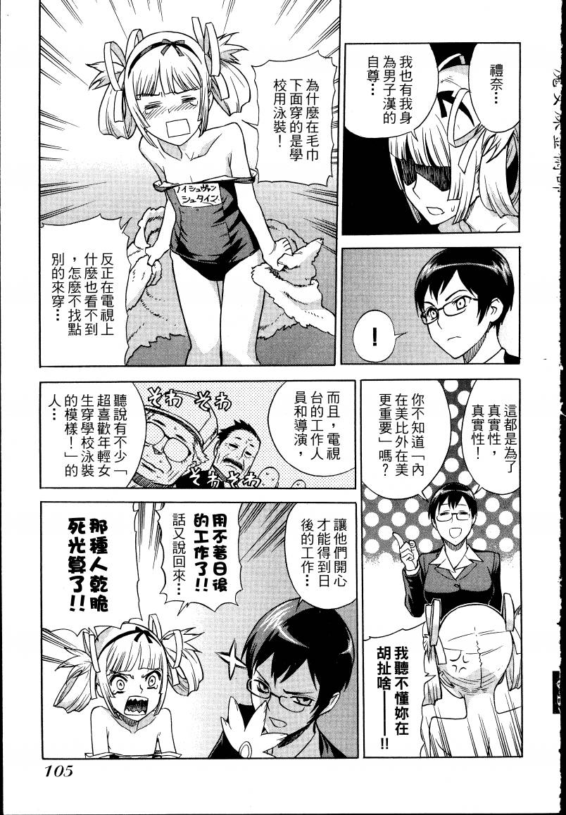 女装魔法少年韩漫全集-台版01卷无删减无遮挡章节图片 