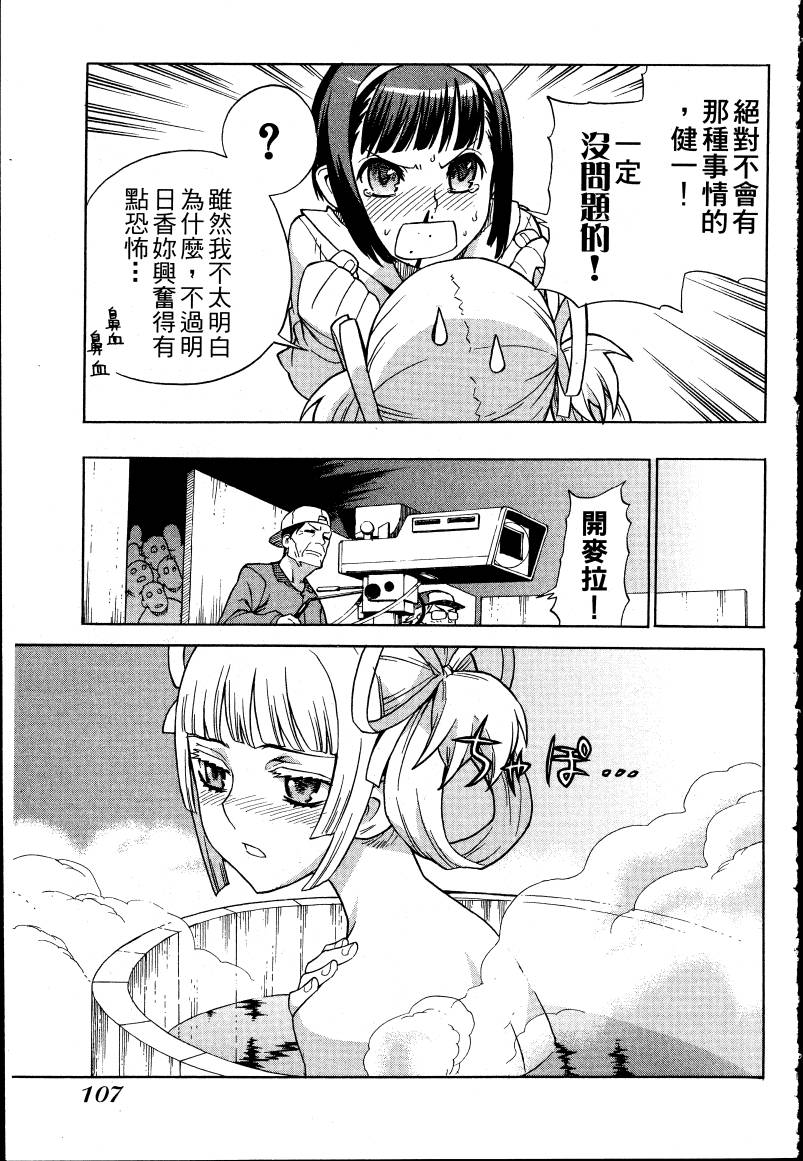 女装魔法少年韩漫全集-台版01卷无删减无遮挡章节图片 