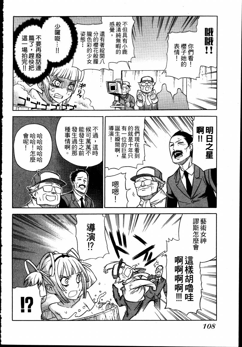 女装魔法少年韩漫全集-台版01卷无删减无遮挡章节图片 