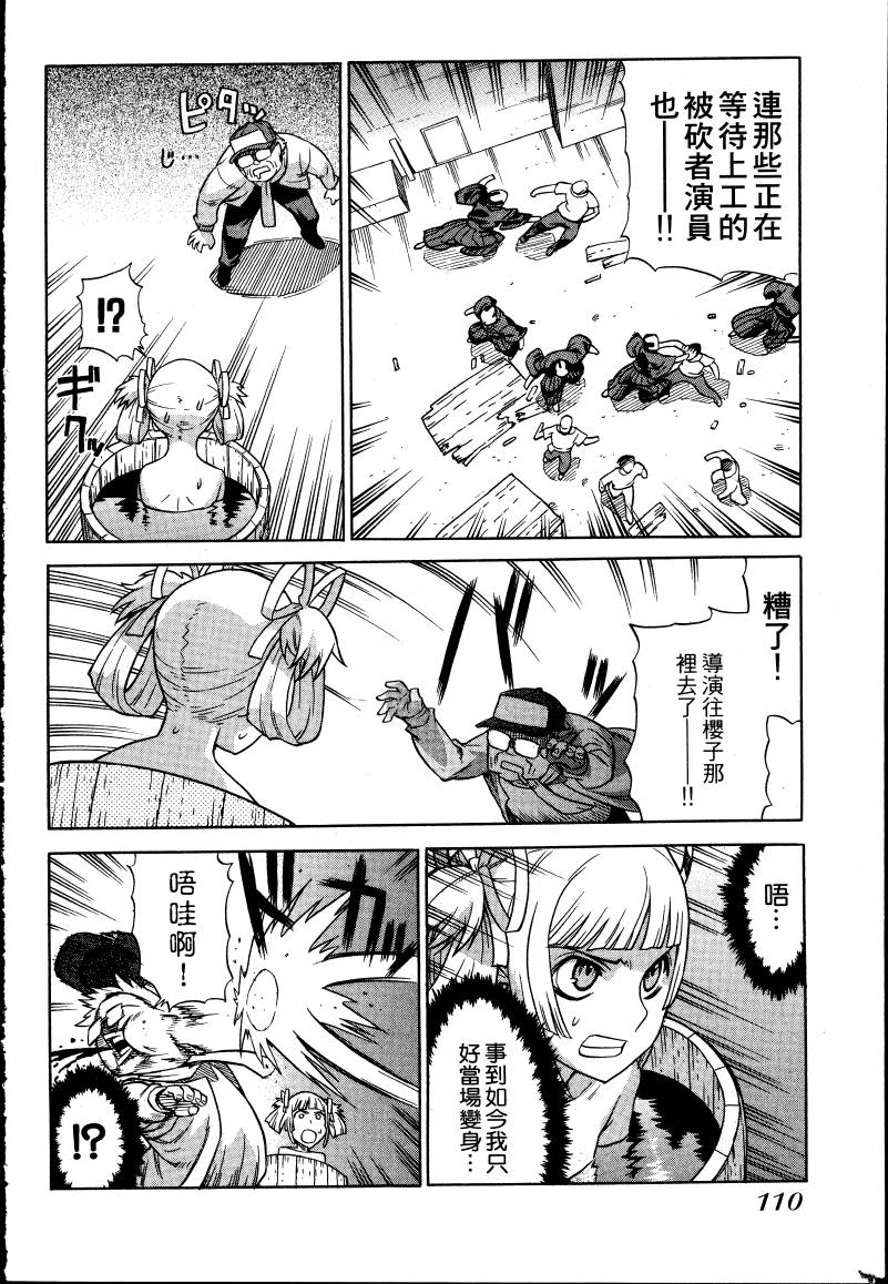 女装魔法少年韩漫全集-台版01卷无删减无遮挡章节图片 
