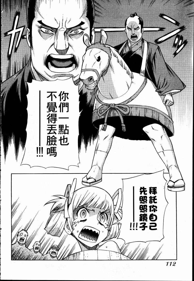 女装魔法少年韩漫全集-台版01卷无删减无遮挡章节图片 