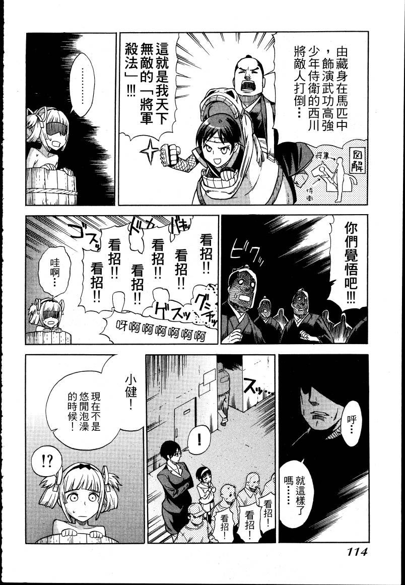 女装魔法少年韩漫全集-台版01卷无删减无遮挡章节图片 