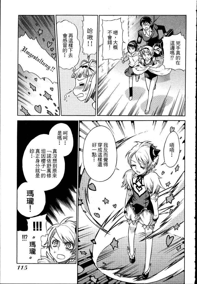 女装魔法少年韩漫全集-台版01卷无删减无遮挡章节图片 