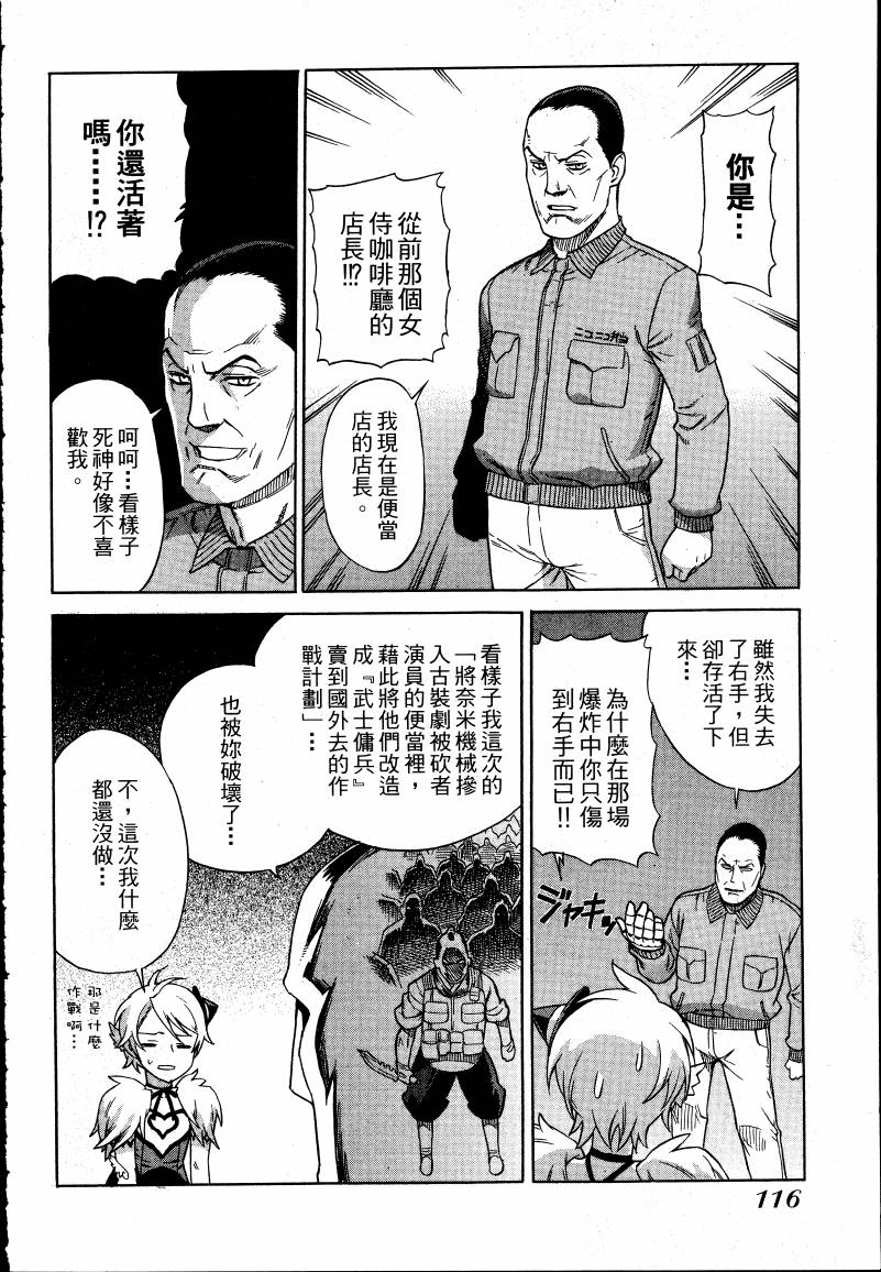 女装魔法少年韩漫全集-台版01卷无删减无遮挡章节图片 