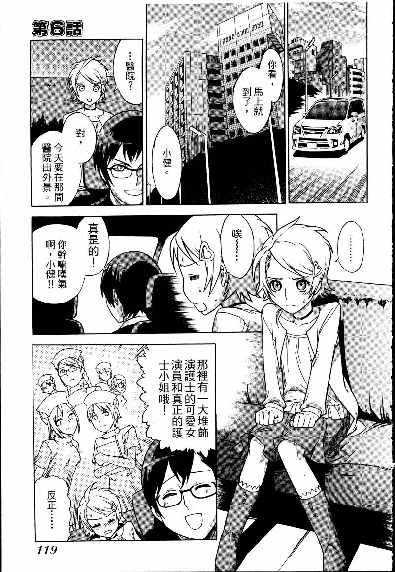 女装魔法少年韩漫全集-台版01卷无删减无遮挡章节图片 